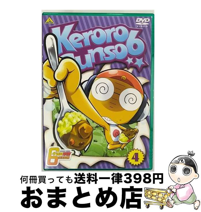 【中古】 ケロロ軍曹　6thシーズン　4/DVD/BCBAー3537 / バンダイビジュアル [DVD]【宅配便出荷】