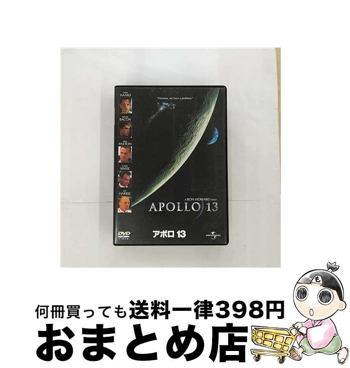 EANコード：4571130845688■通常24時間以内に出荷可能です。※繁忙期やセール等、ご注文数が多い日につきましては　発送まで72時間かかる場合があります。あらかじめご了承ください。■宅配便(送料398円)にて出荷致します。合計3980円以上は送料無料。■ただいま、オリジナルカレンダーをプレゼントしております。■送料無料の「もったいない本舗本店」もご利用ください。メール便送料無料です。■お急ぎの方は「もったいない本舗　お急ぎ便店」をご利用ください。最短翌日配送、手数料298円から■「非常に良い」コンディションの商品につきましては、新品ケースに交換済みです。■中古品ではございますが、良好なコンディションです。決済はクレジットカード等、各種決済方法がご利用可能です。■万が一品質に不備が有った場合は、返金対応。■クリーニング済み。■商品状態の表記につきまして・非常に良い：　　非常に良い状態です。再生には問題がありません。・良い：　　使用されてはいますが、再生に問題はありません。・可：　　再生には問題ありませんが、ケース、ジャケット、　　歌詞カードなどに痛みがあります。出演：エド・ハリス、ケビン・ベーコン、ゲイリー・シニーズ、トム・ハンクス、ビル・パクストン監督：ロン・ハワード製作年：1995年製作国名：アメリカ画面サイズ：シネマスコープカラー：カラー枚数：1枚組み限定盤：限定盤映像特典：メイキング・ドキュメンタリー／音声解説　ほか型番：UJGD-29954発売年月日：2004年11月26日