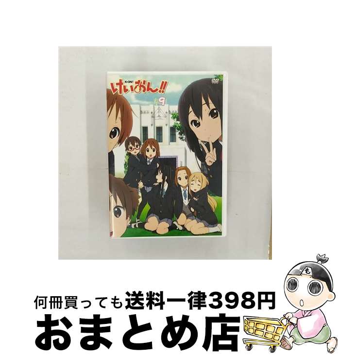 【中古】 けいおん！！　9/DVD/PCBE-53619 / ポニーキャニオン [DVD]【宅配便出荷】