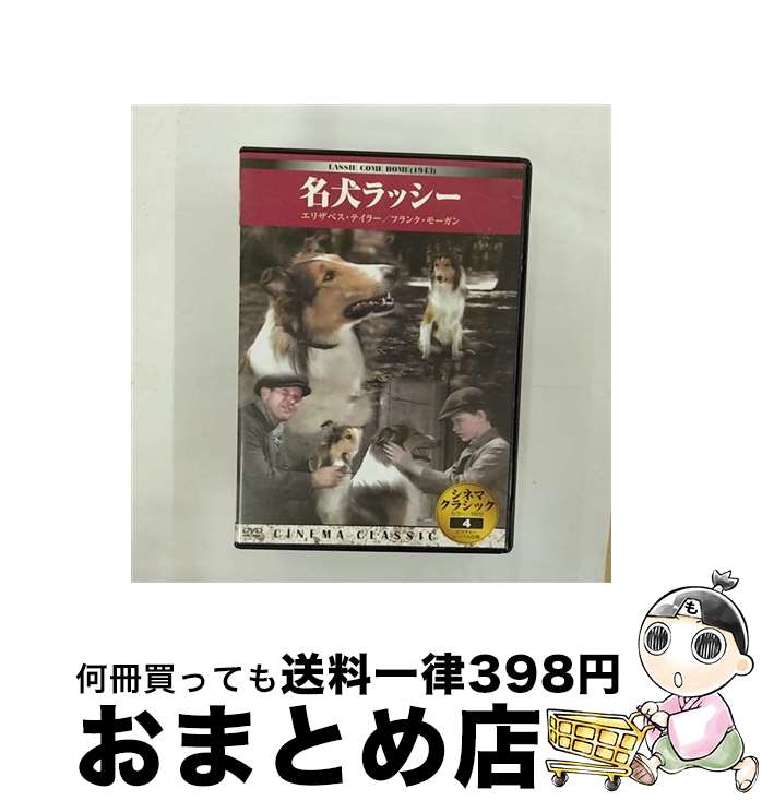 【中古】 DVD 名犬ラッシー 日本語吹替なし / ビデオメーカー [DVD]【宅配便出荷】
