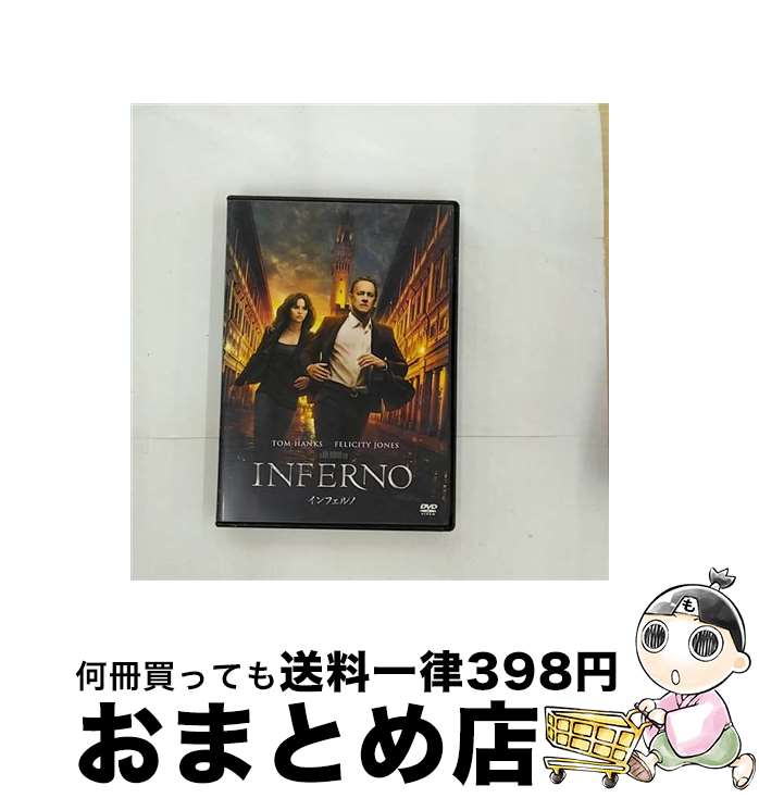【中古】 DVD インフェルノ / [DVD]【宅配便出荷】