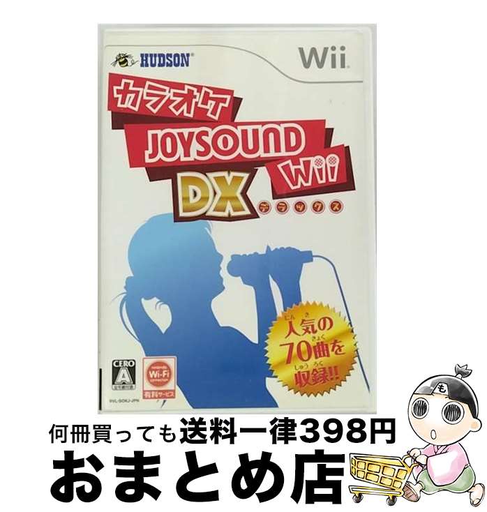 楽天市場】カラオケJOYSOUND DX Wiiの通販 楽天市場】カラオケJOYSOUND DX Wiiの通販