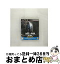 【中古】 白騎士物語 -古の鼓動- EX Edition / ソニー・コンピュータエンタテインメント【宅配便出荷】
