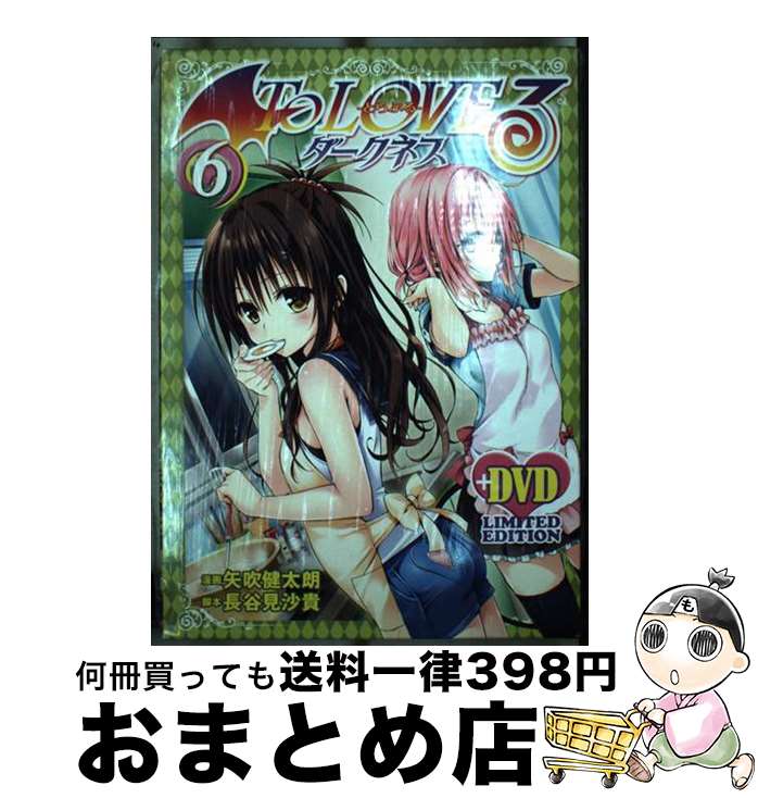楽天市場】to loveる とらぶる アニメdvdの通販 楽天市場】to loveる とらぶる アニメdvdの通販