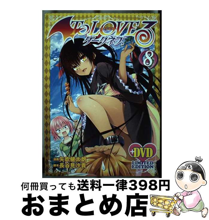 楽天市場】To LOVEる ダークネス DVDの通販 楽天市場】To LOVEる ダークネス DVDの通販