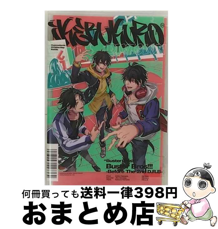 【中古】 Buster Bros！！！ -Before The 2nd D．R．B-/CD/KICA-3282 / Buster Bros / キングレコード CD 【宅配便出荷】