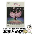 【中古】 HANA/CDシングル（12cm）/COZC-299 / 暮部拓哉 / Columbia Music Entertainment,inc.( C)(M) [CD]【宅配便出荷】