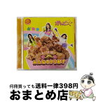 【中古】 みんなのからあげ/CDシングル（12cm）/FWMC-0001 / からっと☆ / with music [CD]【宅配便出荷】