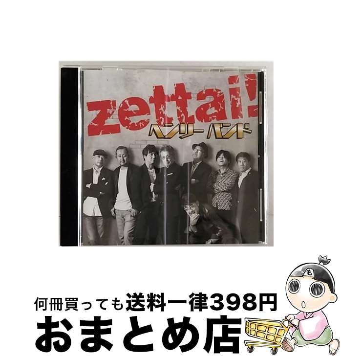 【中古】 zettai！/CDシングル（12cm）/SCOOP-1004 / ヘンリー・バンド / SCOOP [CD]【宅配便出荷】