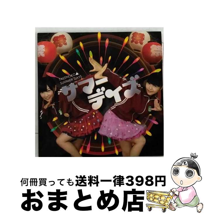 š ޡǥ / TAKENOKO / takenoko / idea [CD]ؽв١