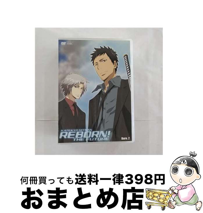 【中古】 家庭教師ヒットマンREBORN！　未来編【Burn．2】/DVD/PCBX-51156 / ポニーキャニオン [DVD]【宅配便出荷】