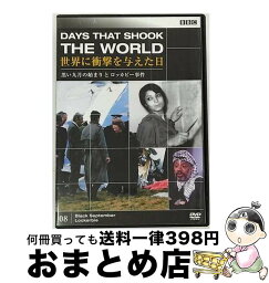 【中古】 BBC　世界に衝撃を与えた日-8-～黒い九月の始まりとロッカビー事件～/DVD/GNBW-7348 / キュービカル・エンタテインメント [DVD]【宅配便出荷】