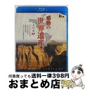 EANコード：4906585816325■通常24時間以内に出荷可能です。※繁忙期やセール等、ご注文数が多い日につきましては　発送まで72時間かかる場合があります。あらかじめご了承ください。■宅配便(送料398円)にて出荷致します。合計3980円以上は送料無料。■ただいま、オリジナルカレンダーをプレゼントしております。■送料無料の「もったいない本舗本店」もご利用ください。メール便送料無料です。■お急ぎの方は「もったいない本舗　お急ぎ便店」をご利用ください。最短翌日配送、手数料298円から■「非常に良い」コンディションの商品につきましては、新品ケースに交換済みです。■中古品ではございますが、良好なコンディションです。決済はクレジットカード等、各種決済方法がご利用可能です。■万が一品質に不備が有った場合は、返金対応。■クリーニング済み。■商品状態の表記につきまして・非常に良い：　　非常に良い状態です。再生には問題がありません。・良い：　　使用されてはいますが、再生に問題はありません。・可：　　再生には問題ありませんが、ケース、ジャケット、　　歌詞カードなどに痛みがあります。製作年：2009年製作国名：日本画面サイズ：ビスタカラー：カラー枚数：1枚組み限定盤：通常型番：WHBD-13018発売年月日：2017年12月01日