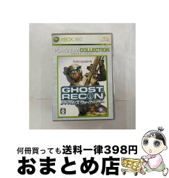 【中古】 ゴーストリコン アドバンス ウォーファイター（Xbox 360 プラチナコレクション）/XB360/SLPM66808/C 15才以上対象 / ユービーアイ ソフト【宅配便出荷】