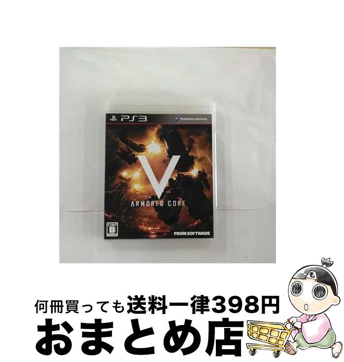 【中古】 アーマード・コア V/PS3/BLJM60378/B 12才以上対象 / フロム・ソフトウェア【宅配便出荷】