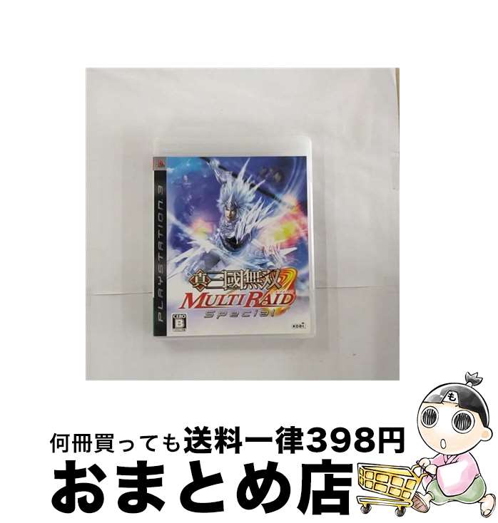 【中古】 真 三國無双 MULTI RAID Special（マルチレイド スペシャル）/PS3/BLJM60172/B 12才以上対象 / コーエー【宅配便出荷】