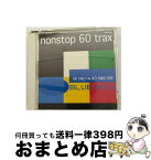 【中古】 ブルーノート・ノンストップ・60・トラックス/CD/TOCJ-6307 / オムニバス, ケニー・ドーハム, ルー・ドナルドソン, サド・ジョーンズ, ベルノン・デューク, マ / [CD]【宅配便出荷】