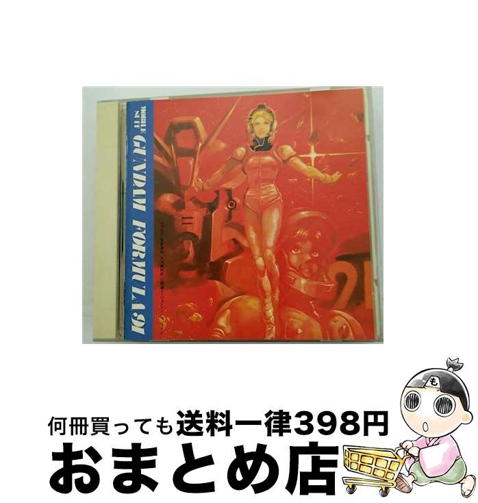 【中古】 機動戦士ガンダム／GUNDAM　F-91　-オリジナルサウンドトラック-/CD/KICA-55 / サントラ, 森口博子 / キングレコード [CD]【宅配便出荷】