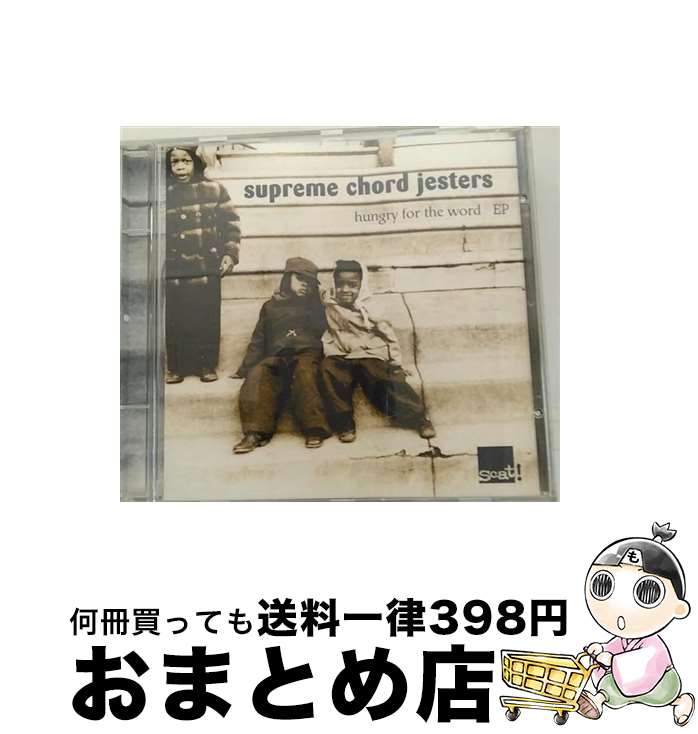 【中古】 Hungry for the Word SupremeChordJes