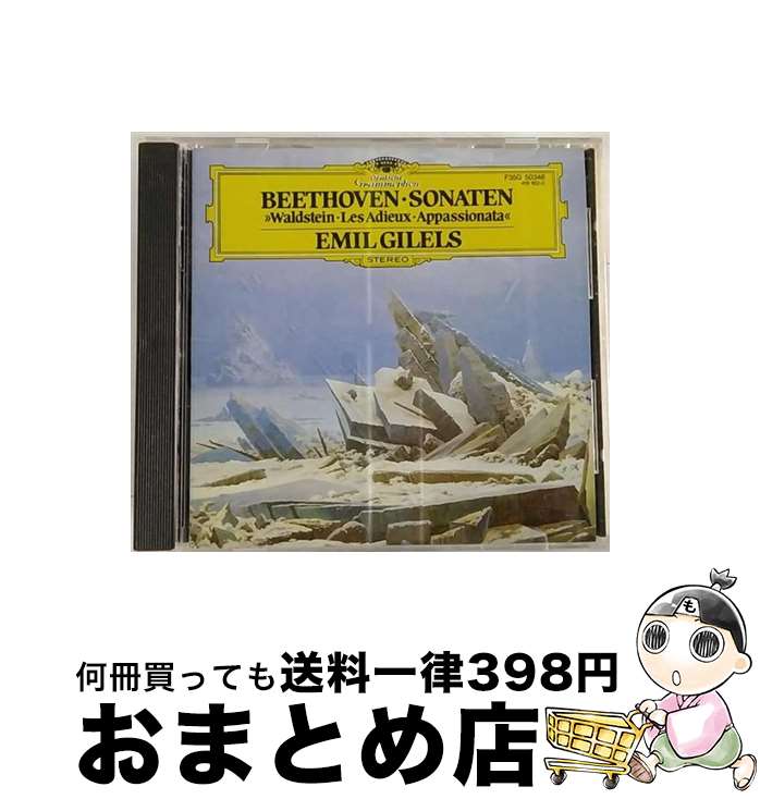 【中古】 ベートーヴェン：Pソナタ23他 エミール・ギレリス / / [CD]【宅配便出荷】