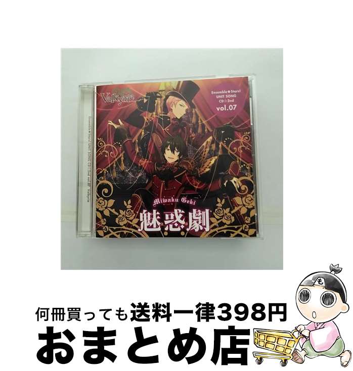 【中古】 あんさんぶるスターズ！　ユニットソングCD　第2弾　vol．07　Valkyrie/CDシングル（12cm）/FFCG-0039 / 高橋広樹, 大須賀純 / フロンティアワークス [CD]【宅配便出荷】