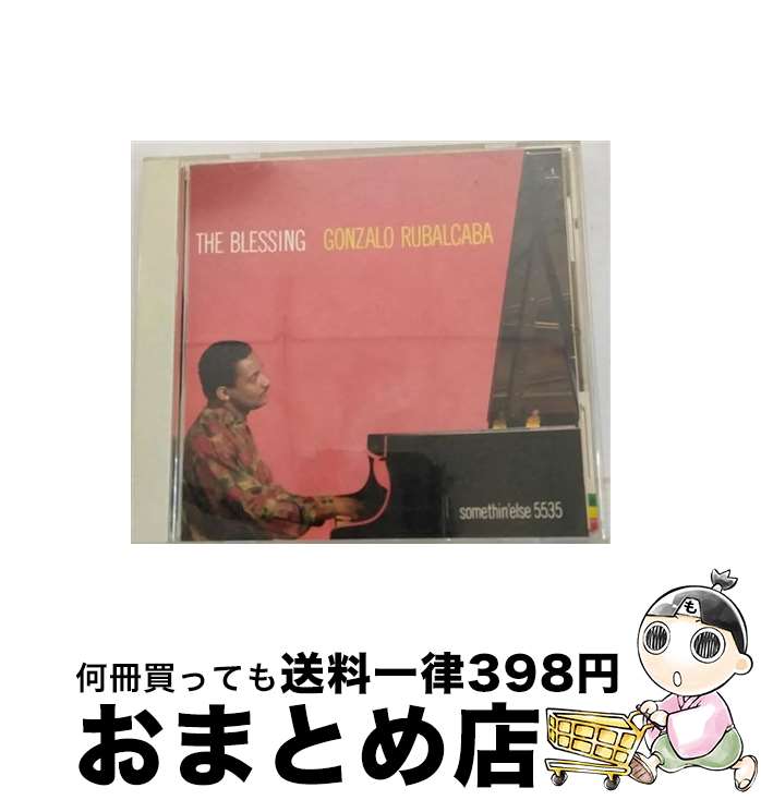 【中古】 ブレッシング/CD/TOCJ-5535 / ゴンサロ・ルバルカバ / EMIミュージック・ジャパン [CD]【宅配便出荷】