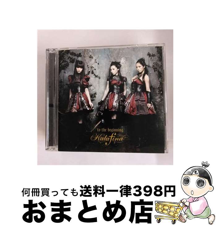 【中古】 to　the　beginning（初回生産限定盤A）/CDシングル（12cm）/SECL-1088 / Kalafina / SME [CD]【宅配便出荷】