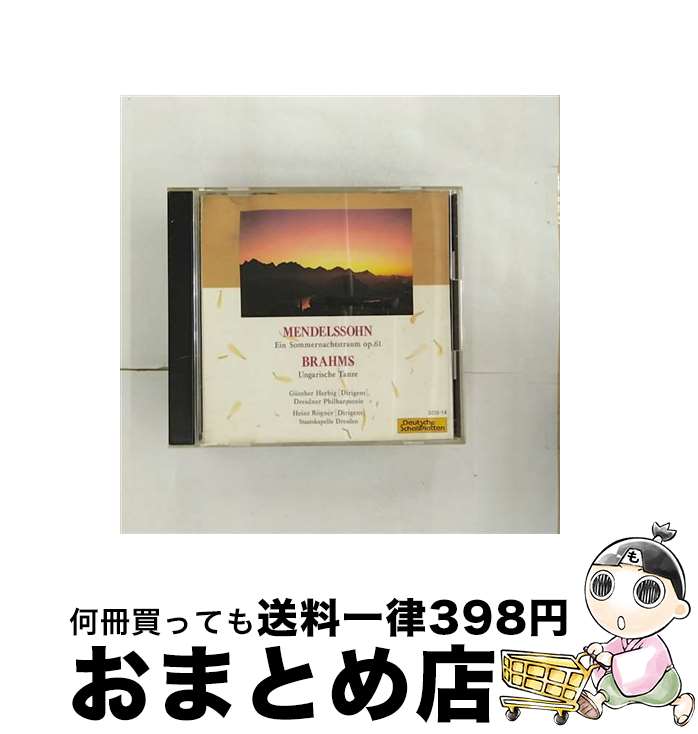 【中古】 メンデルスゾーン：劇音楽 真夏の夜の夢 ブラームス：ハンガリア舞曲集 / ヘルビッヒ シュタ..