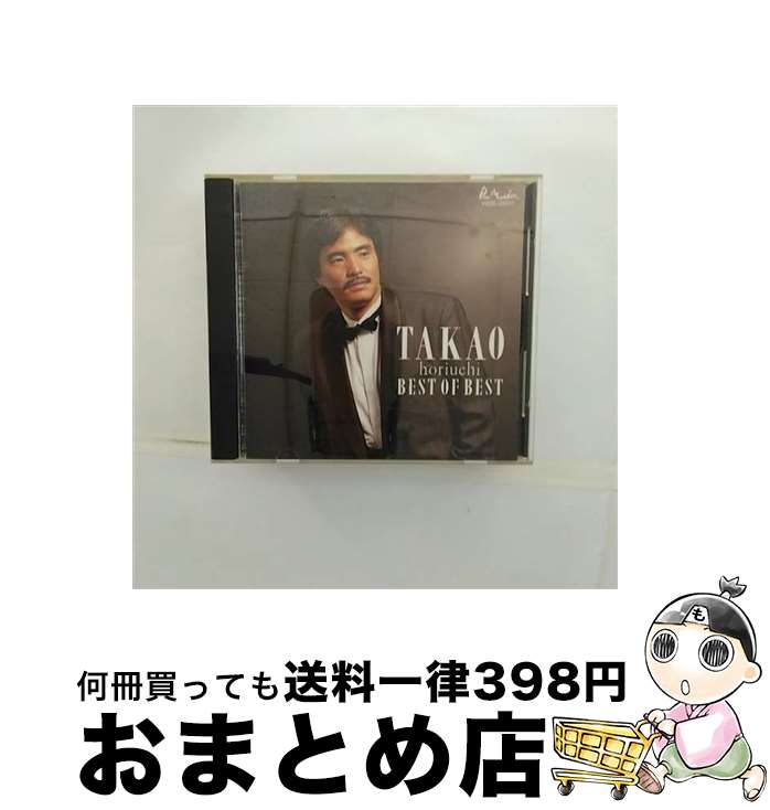 【中古】 BEST　OF　BEST/CD/H33C-25017 / 堀内孝雄, チョー・ヨンピル / ポリスター [CD]【宅配便出荷】