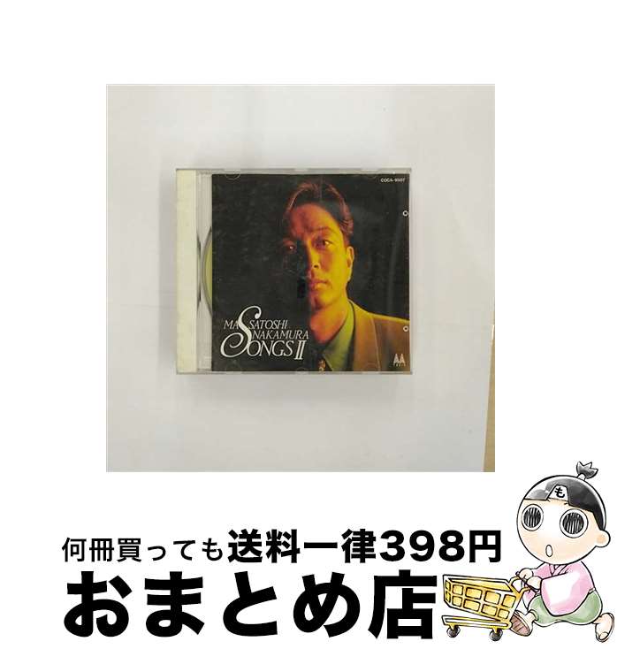 【中古】 SONGSII/CD/COCA-9507 / 中村雅俊 / 日本コロムビア [CD]【宅配便出荷】