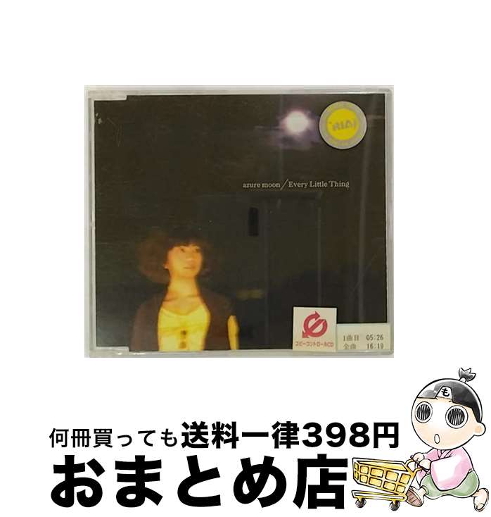 【中古】 azure　moon/CDシングル（12cm）/AVCD-30905 / Every Little Thing / エイベックス・トラックス [CD]【宅配便出荷】