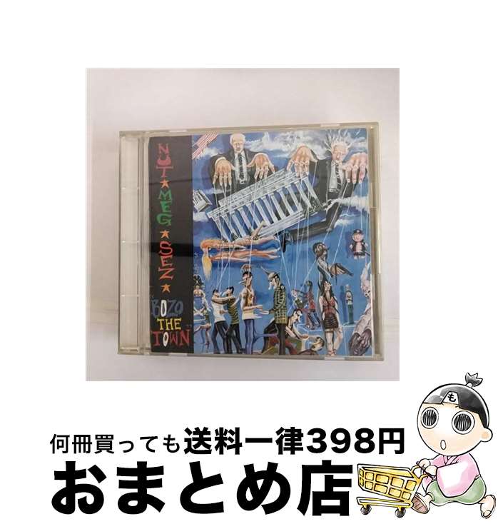 【中古】 ボーゾー・ザ・タウン/CD/SRCS-7729 / ウェポン・オブ・チョイス / ソニー・ミュージックレコーズ [CD]【宅配便出荷】