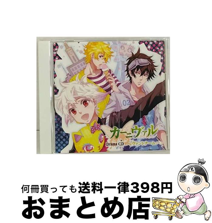 【中古】 ドラマCD「カーニヴァル」ヴァントナーム/CD/FCCC-0195 / （ドラマCD）, 下野紘, 神谷浩史, 宮野真守, 小野大輔, 中村悠一 / フロンティアワークス [CD]【宅配便出荷】