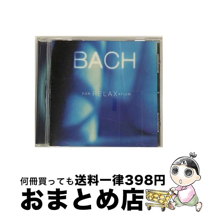【中古】 バッハ・リラクゼーション/CD/BVCC-7462 / オムニバス(クラシック) / BMGメディアジャパン [CD]【宅配便出荷】