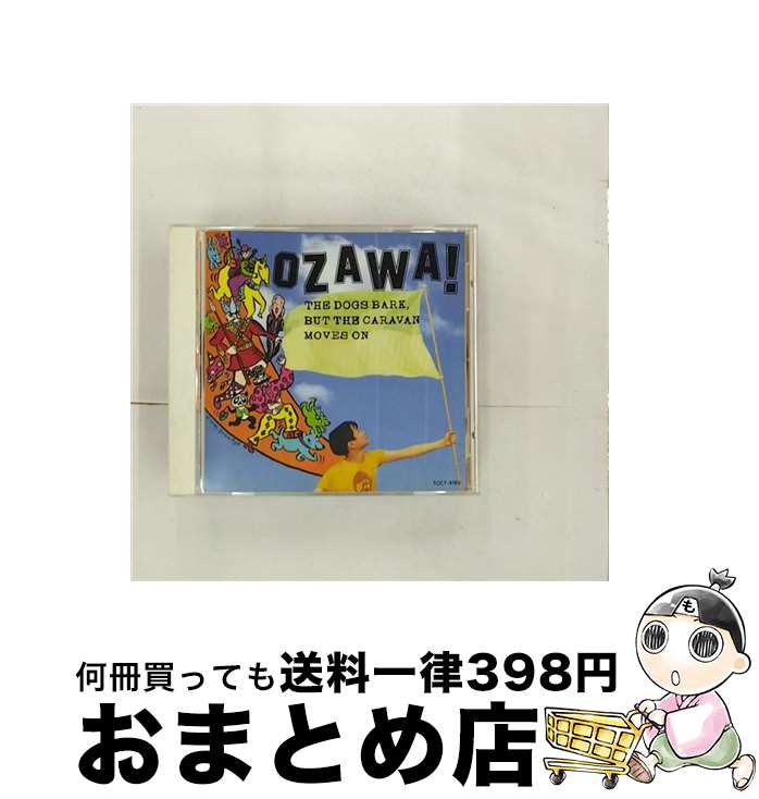 【中古】 犬は吠えるがキャラバンは進む/CD/TOCT-8183 / 小沢健二 / EMIミュージック・ジャパン [CD]【宅配便出荷】