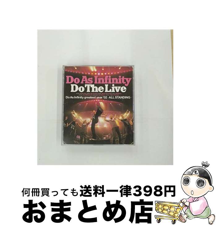 【中古】 Do　The　Live/CD/AVCD-17275 / Do As Infinity / エイベックス・トラックス [CD]【宅配便出荷】