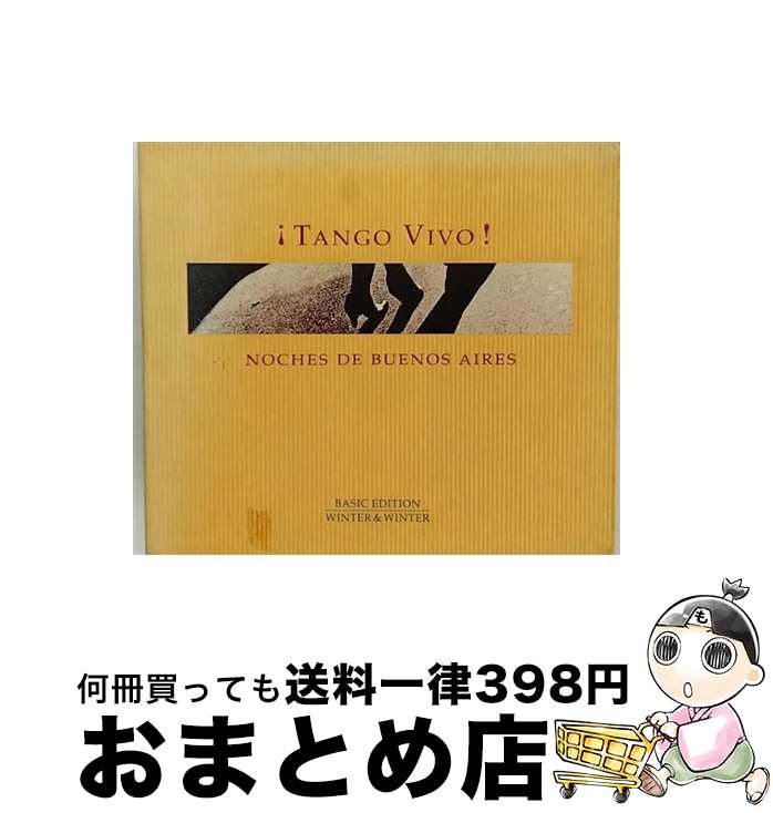 【中古】 Tango Vivo / Noches De Buenos Aires / Various Artists / Winter & Winter [CD]【宅配便出荷】