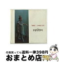 EANコード：0075678330223■こちらの商品もオススメです ● モア・ザン・ユー・シンク・ユー・アー/CD/AMCY-10080 / マッチボックス・トゥエンティー / ワーナーミュージック・ジャパン [CD] ● サムシング・トゥ・ビー/CD/WPCR-12042 / ロブ・トーマス / ワーナーミュージック・ジャパン [CD] ● Matchbox 20 マッチボックス20 / Yourself Or Someone Like You 輸入盤 / Matchbox Twenty / Atlantic / Wea [CD] ● クレイドルソング/CD/WPCR-13565 / ロブ・トーマス / ワーナーミュージック・ジャパン [CD] ● Matchbox 20 マッチボックス20 / North / Matchbox 20 / Atlantic [CD] ■通常24時間以内に出荷可能です。※繁忙期やセール等、ご注文数が多い日につきましては　発送まで72時間かかる場合があります。あらかじめご了承ください。■宅配便(送料398円)にて出荷致します。合計3980円以上は送料無料。■ただいま、オリジナルカレンダーをプレゼントしております。■送料無料の「もったいない本舗本店」もご利用ください。メール便送料無料です。■お急ぎの方は「もったいない本舗　お急ぎ便店」をご利用ください。最短翌日配送、手数料298円から■「非常に良い」コンディションの商品につきましては、新品ケースに交換済みです。■中古品ではございますが、良好なコンディションです。決済はクレジットカード等、各種決済方法がご利用可能です。■万が一品質に不備が有った場合は、返金対応。■クリーニング済み。■商品状態の表記につきまして・非常に良い：　　非常に良い状態です。再生には問題がありません。・良い：　　使用されてはいますが、再生に問題はありません。・可：　　再生には問題ありませんが、ケース、ジャケット、　　歌詞カードなどに痛みがあります。