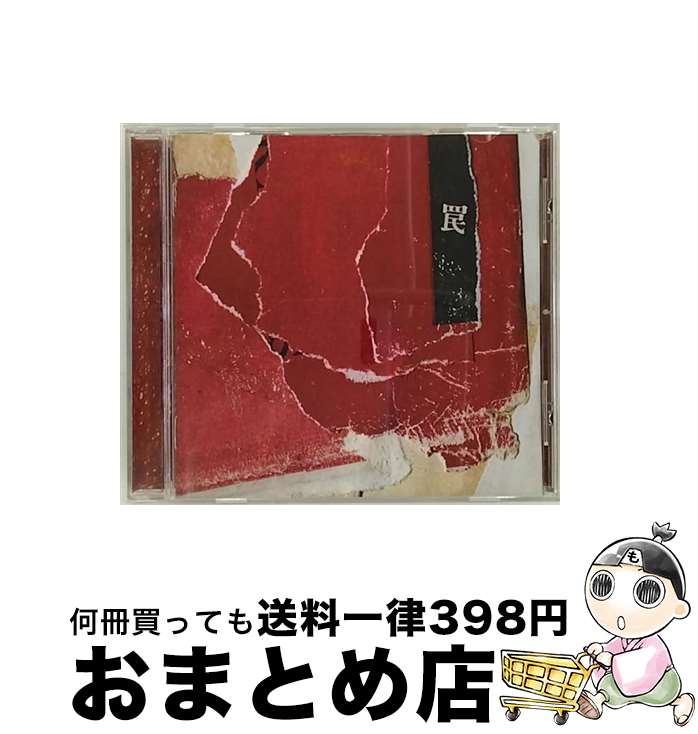 【中古】 罠/CDシングル（12cm）/VICL-36361 / THE BACK HORN / ビクターエンタテインメント [CD]【宅配便出荷】