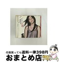 【中古】 共鳴/CD/ESCL-3131 / シギ / ERJ(SME)(M) [CD]【宅配便出荷】