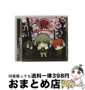 【中古】 咎狗の血：狗ラジ TB－SHOW 鳥海浩輔 アキラ / 鳥海浩輔(アキラ), 緑川光(シキ役), 福山潤(リン役), 小西克幸(キリヲ役), 谷山紀章(グンジ役), 神谷浩史(ユキヒト役 / CD 【宅配便出荷】