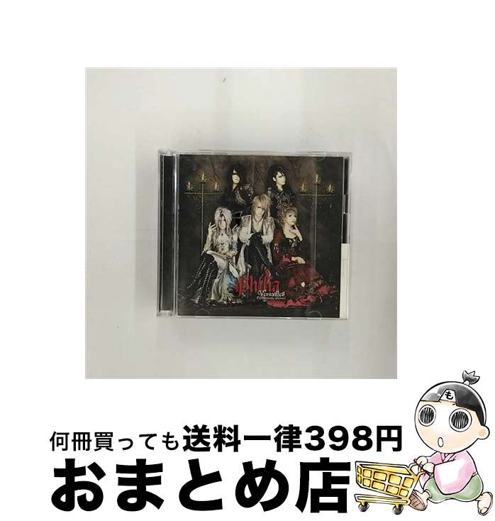 【中古】 Philia（初回限定盤A）/CDシングル（12cm）/WPZL-30255 / Versailles / ワーナーミュージック・ジャパン [CD]【宅配便出荷】