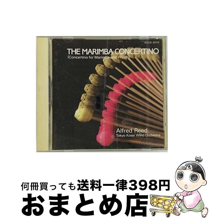 【中古】 マリンバ・コンチェルティーノ アルフレッド・リード 作曲 / 東京佼成ウインドオーケストラ / インディペンデントレーベル [CD]【宅配便出荷】