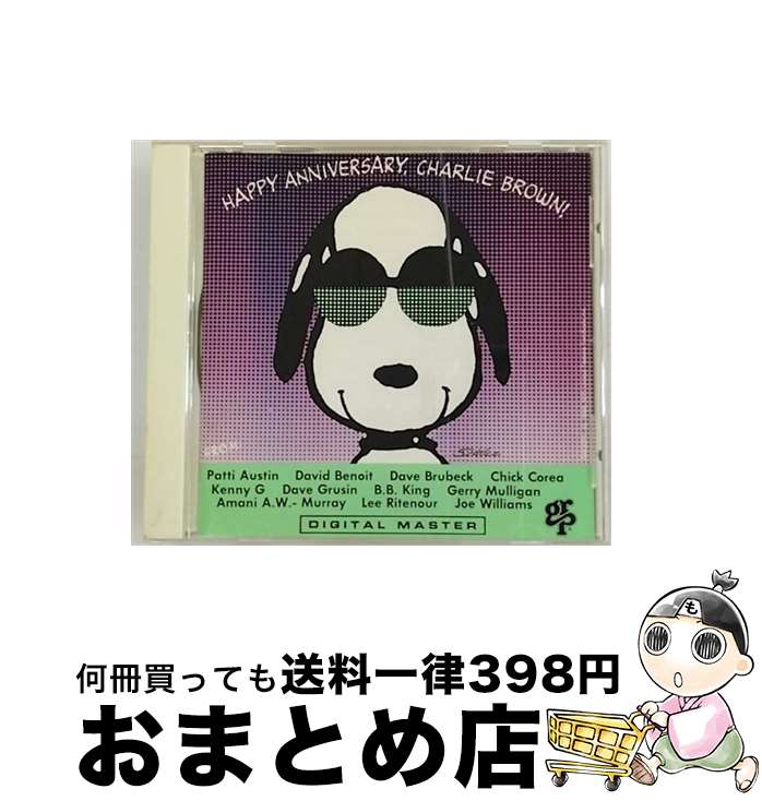 【中古】 ハッピー・アニバーサリー，チャーリー・ブラウン＆スヌーピー！/CD/MVCR-65 / オムニバス, ..