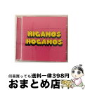 【中古】 ヒガモス・ホガモス/CD/OTLCD-1211 / HIGAMOS HOGAMOS / DC RECORDINGS/OCTAVE-LAB [CD]【宅配便出荷】