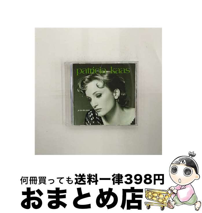 【中古】 永遠に愛する人へ/CD/ESCA-5747 / パトリシア・カース / エピックレコードジャパン [CD]【宅配便出荷】