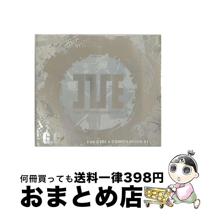 【中古】 CD I’ve / G.C.BEST I’ve GIRL’s COMPILATION BEST 初回盤 I’ve / I’ve / I’ve [CD]【宅配便出荷】