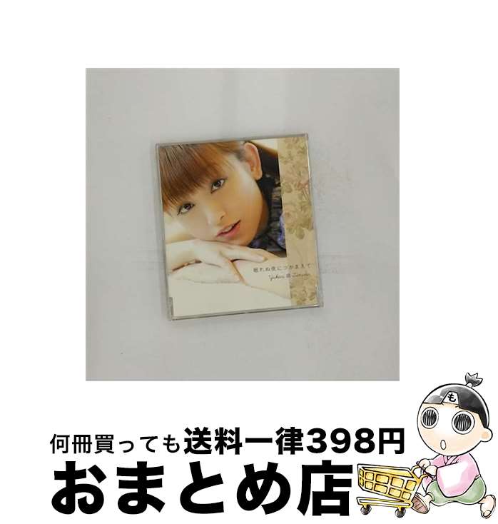 【中古】 眠れぬ夜につかまえて/CDシングル（12cm）/KMCMー30 / 田村ゆかり, 片岡嗣実, 渡辺拓也, 内藤慎也, ふじのマナミ, 井上綾希子, 宮島律子 / コナミデジタルエ [CD]【宅配便出荷】