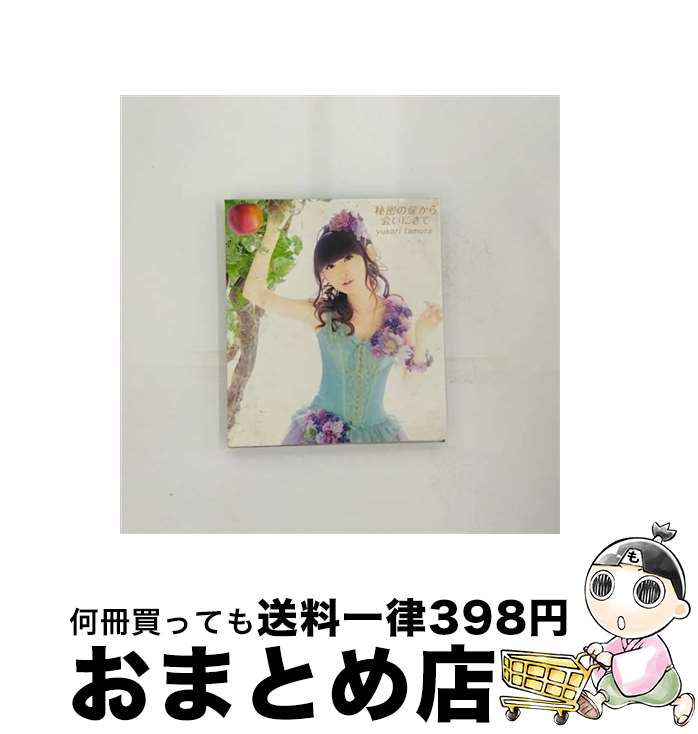 【中古】 秘密の扉から会いにきて/CDシングル（12cm）/KICM-1494 / 田村ゆかり / キングレコード [CD]【宅配便出荷】