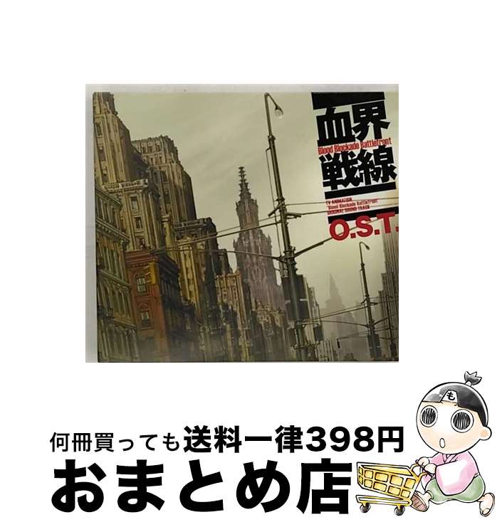 【中古】 TVアニメ「血界戦線」オリジナル・サウンドトラック/CD/THCA-60055 / 岩崎太整 / 東宝 [CD]【..